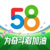 58同城招聘网找工作APP下载并安装