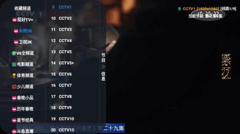 挺好TVPro最新版APP