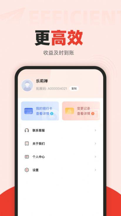 安易付电子商务APP官方版