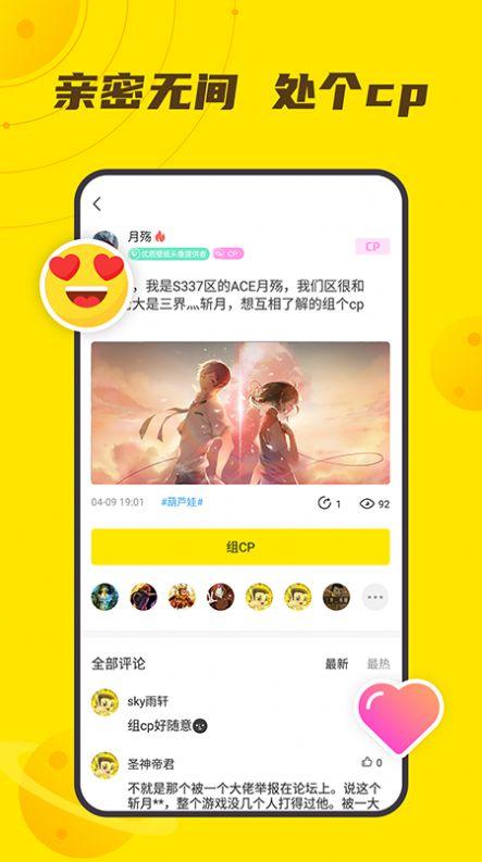 YFans兴趣交友APP官方版