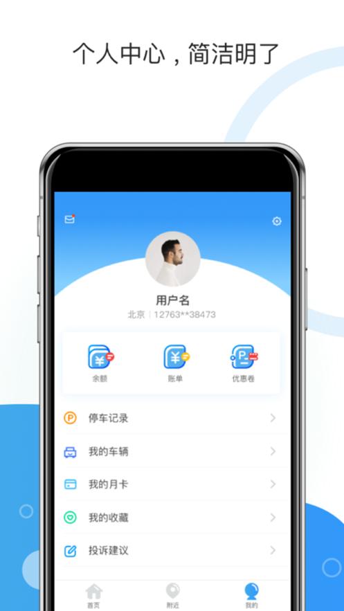 牡丹停下载官方版APP