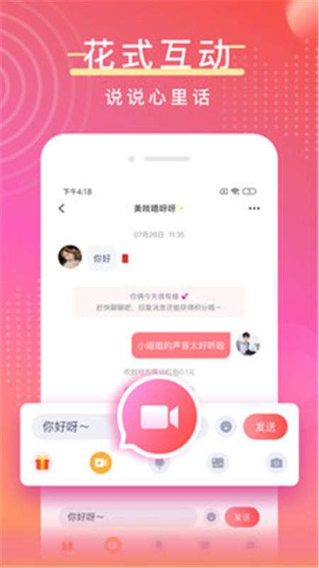 陌亲app下载安装官方最新版