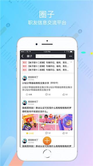 富士康我要聘app最新版本手机版下载