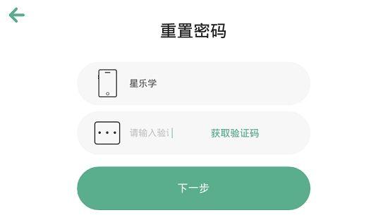 星乐学APP安卓版