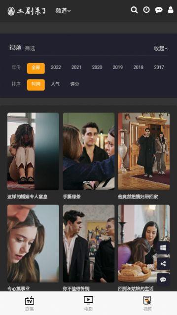 土剧来了免费下载app