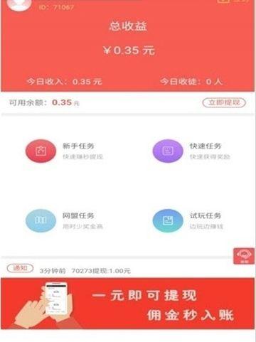 抖客APP软件下载