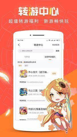 红果互娱游戏盒子app最新版