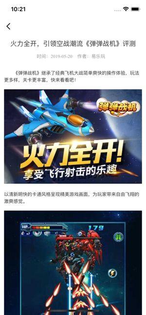 易乐玩h5游戏盒子APP下载