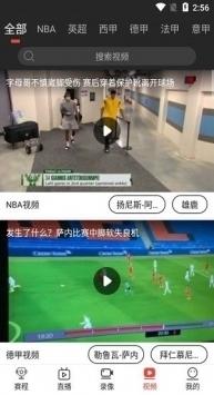 看球宝比赛直播App官方版