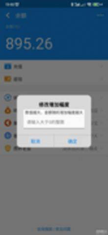 支付宝充电余额app下载最新版