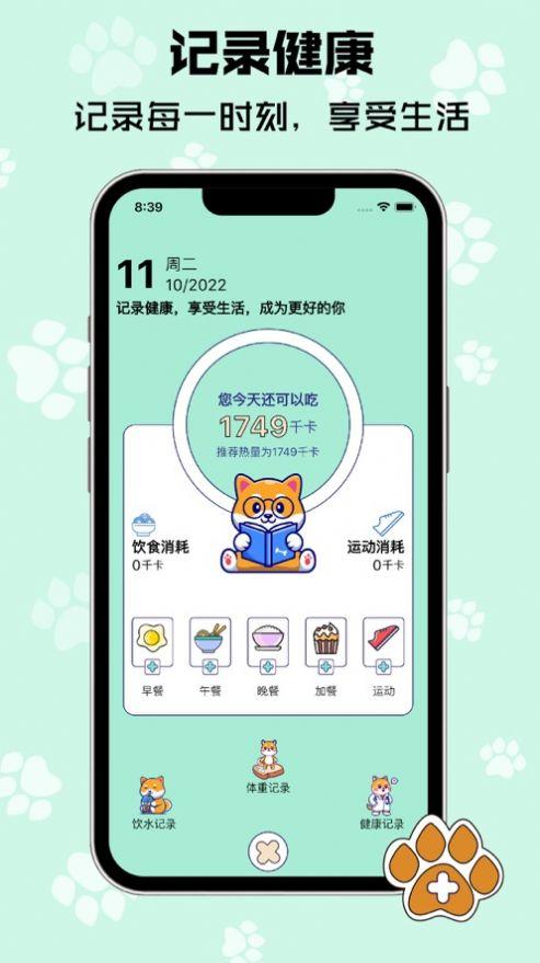 树莓健康APP官方版