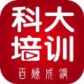 科大培训APP官方版