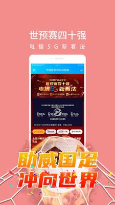 天翼超高清app下载安装2024最新版