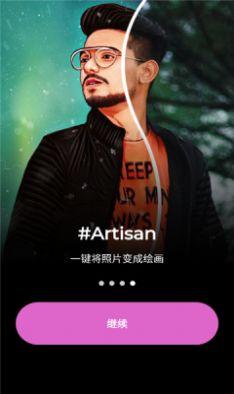 artisan中文版软件app下载