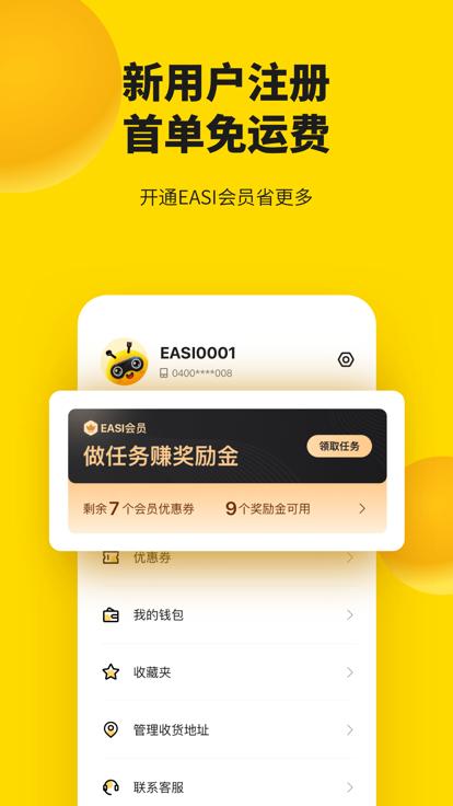 EASI MY百家外卖app官方版