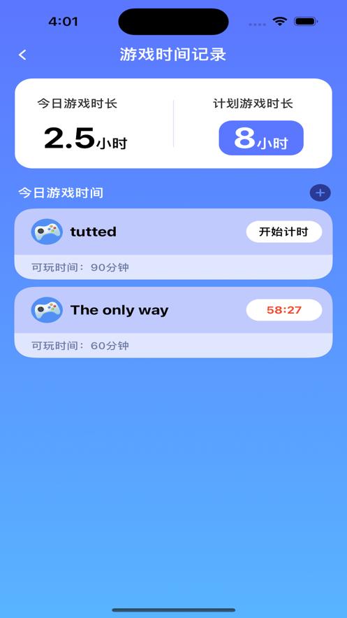 玩转游戏app官方版