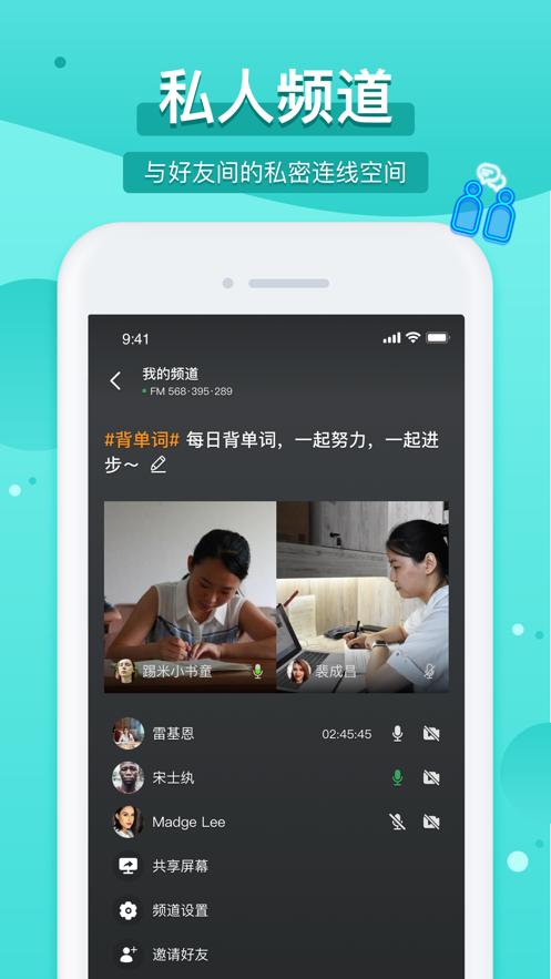 踢米Timing下载最新版APP