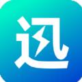 迅闪wifi软件最新版