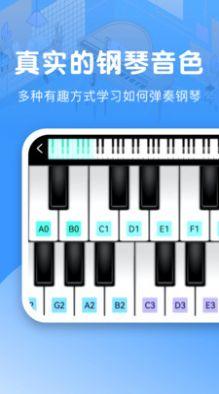 手机钢琴模拟器APP最新版