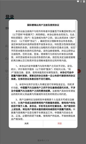 国际营销云平台app下载安装官方版