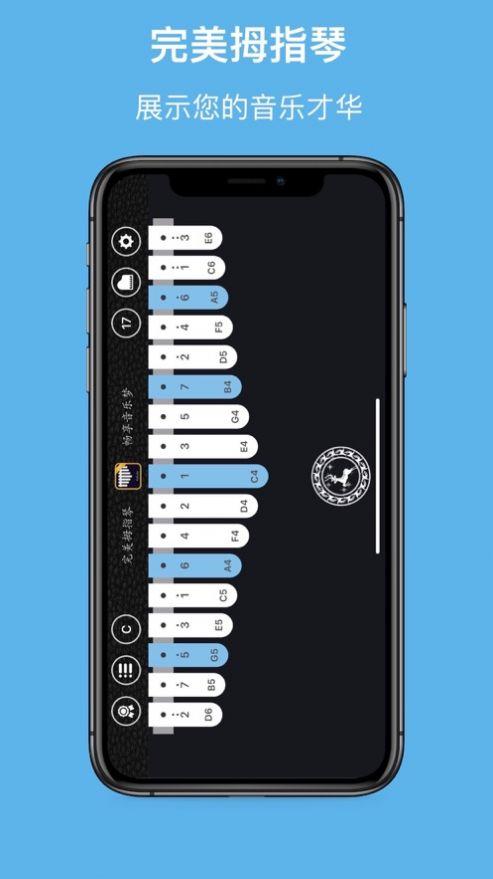 完美拇指琴APP下载安装最新版