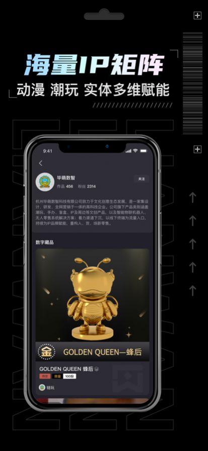 造梦时空数字藏品app最新版