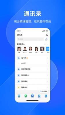 浙政钉app官方下载手机版