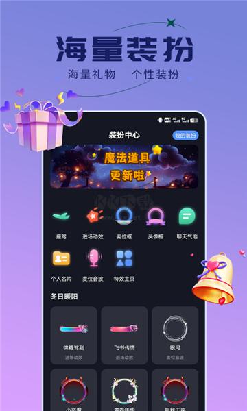 趣开黑游戏搭子app官方版