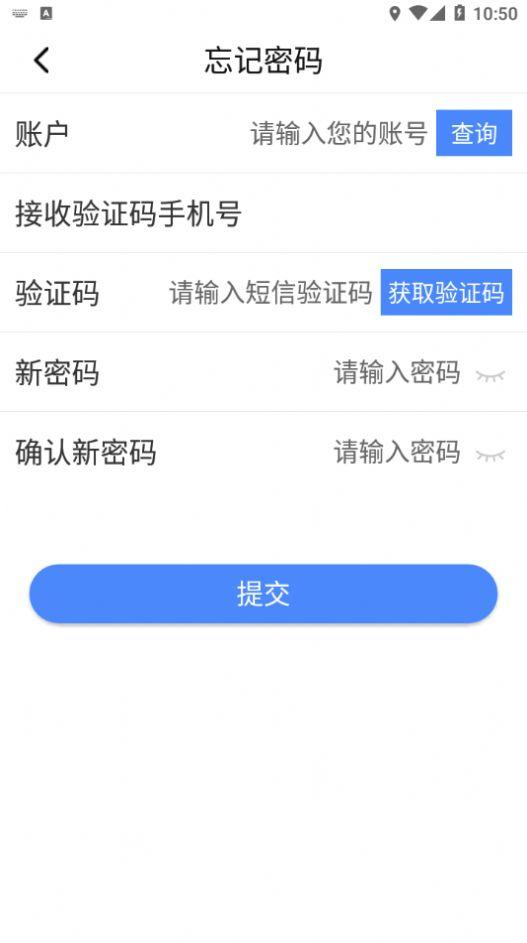 云杰智慧物流app官方最新版