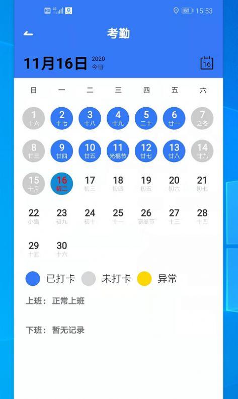 银丰轨迹助手APP官方版