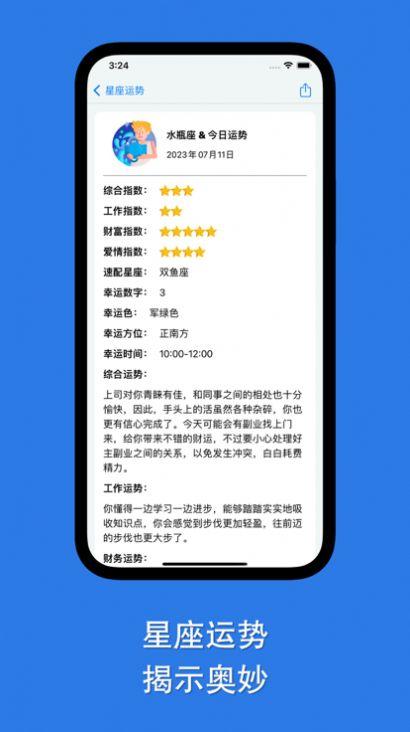 障碍消除工具箱app官方版