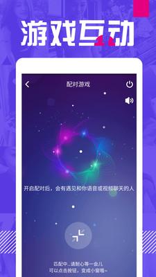 爱上交友app软件最新版