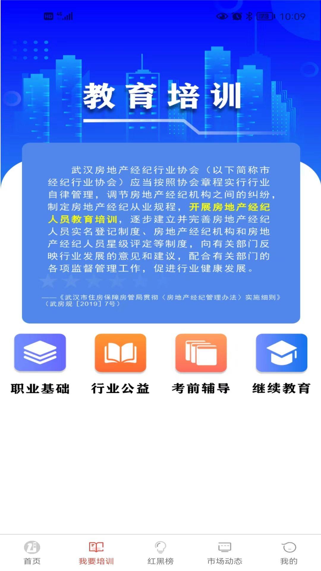 武房易房产服务APP官方版