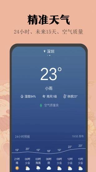 小米日历下载正版app