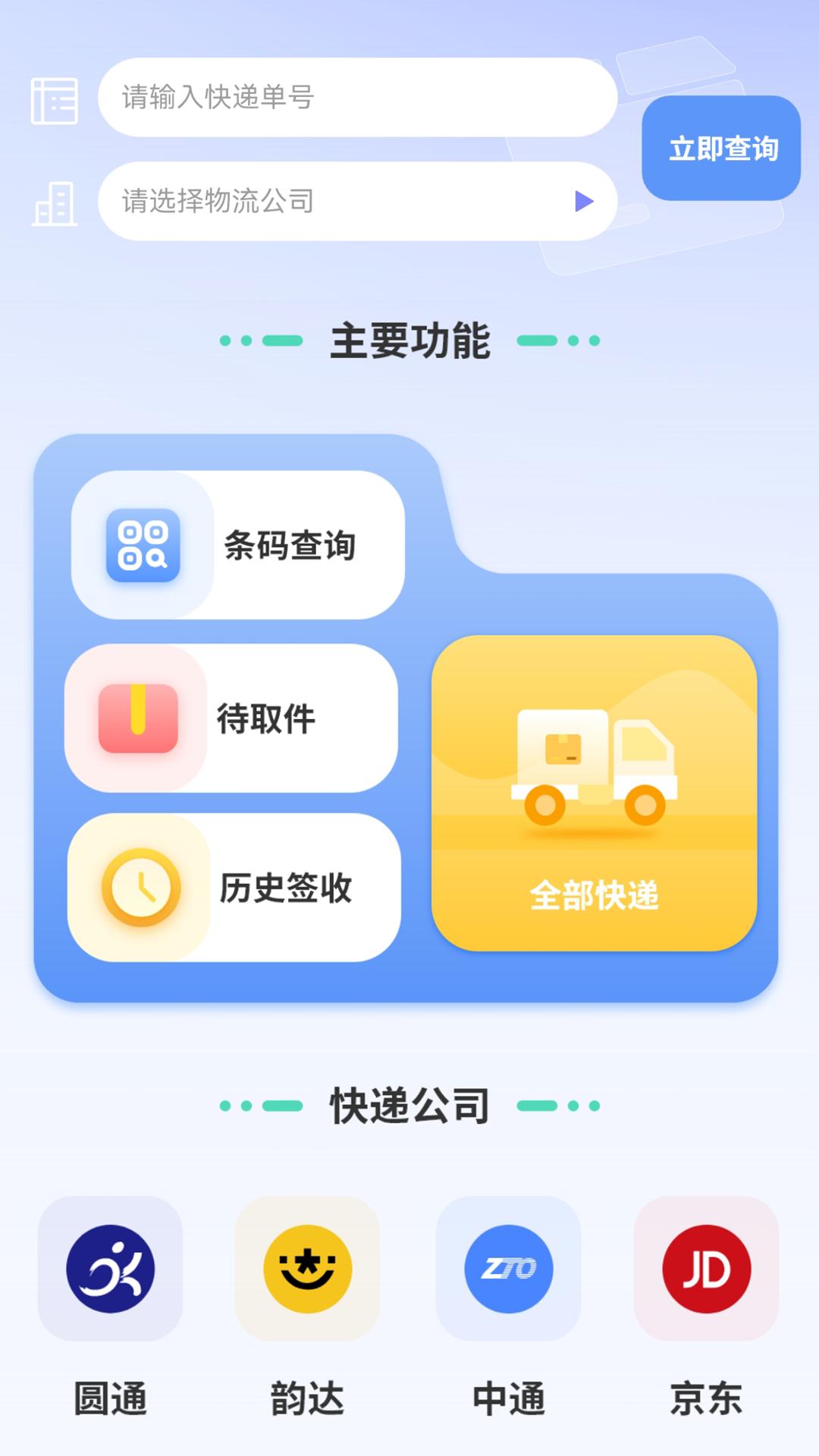 汇率几何计算器APP最新版