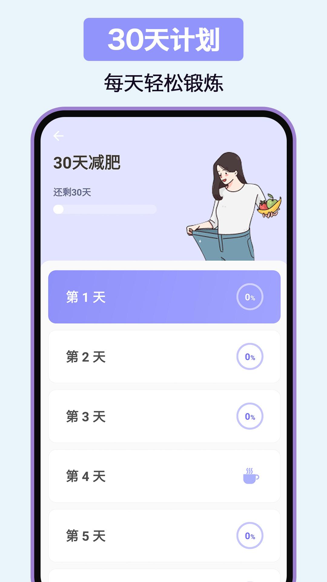 家庭健身APP官方下载