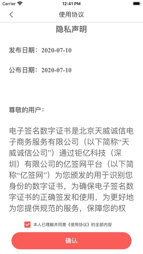 亿签网富士康app官方下载最新版