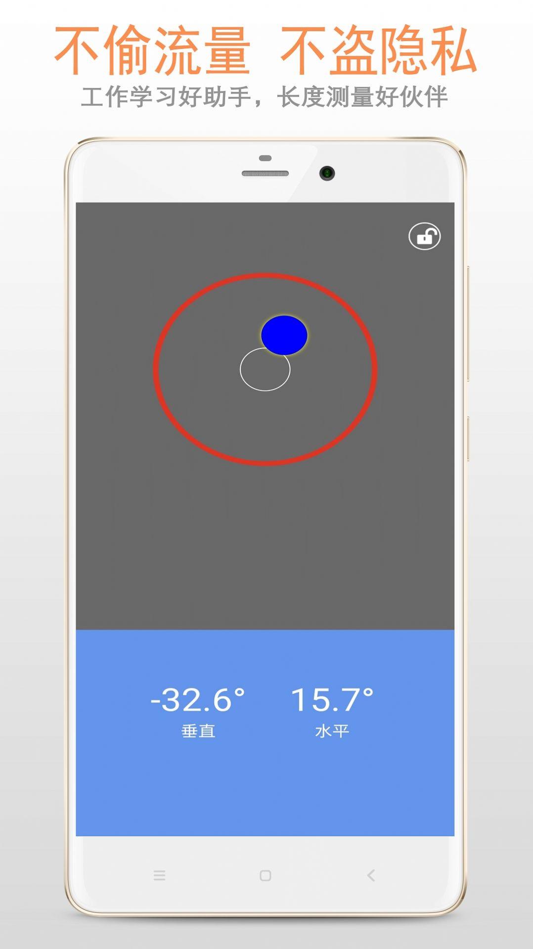 尺测量工具APP官方最新版