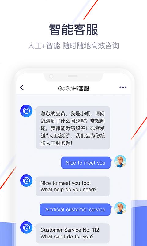 GaGaHi官方app软件下载