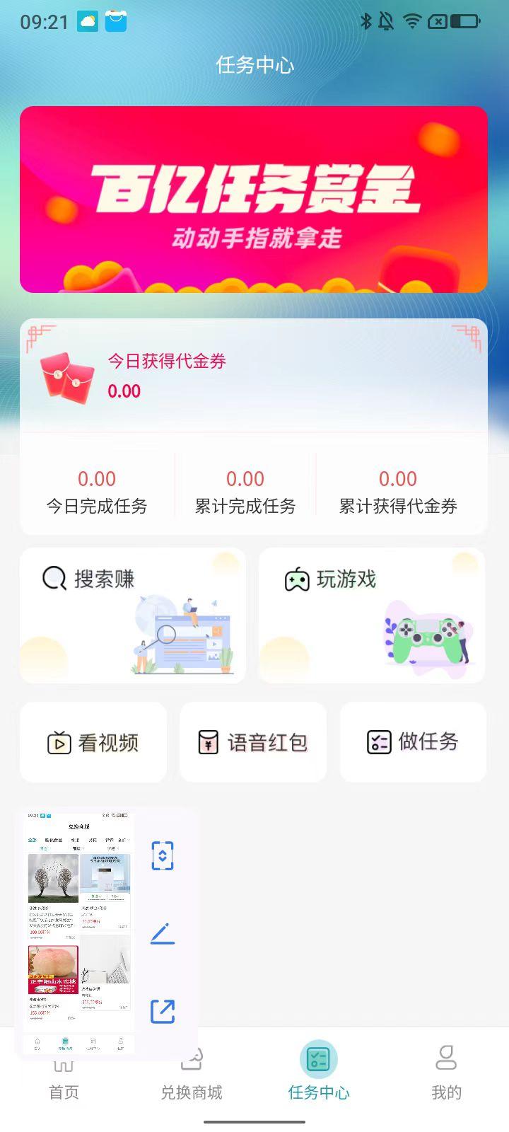 网商购商城app官方版