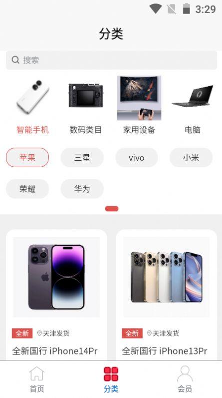 乐优租机平台APP官方版