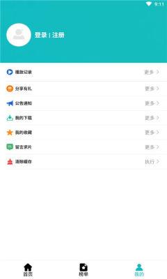 青蛙动漫app官方免费版