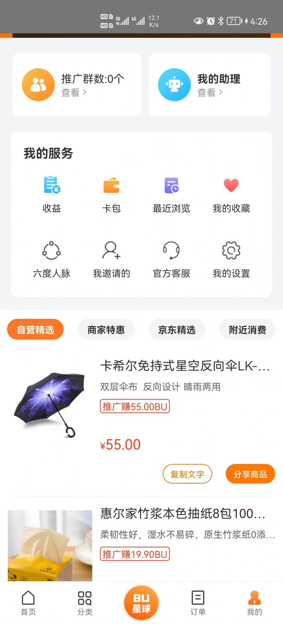 转转赚APP最新官方版