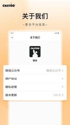 确途app官方版