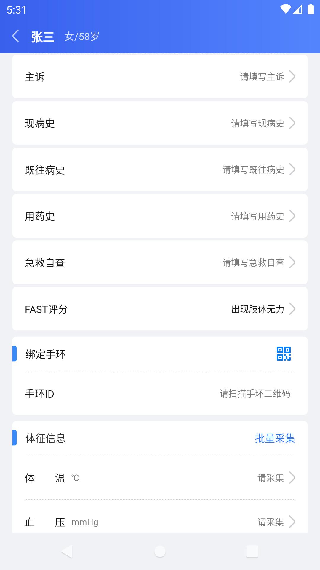 AI绿通app官方版