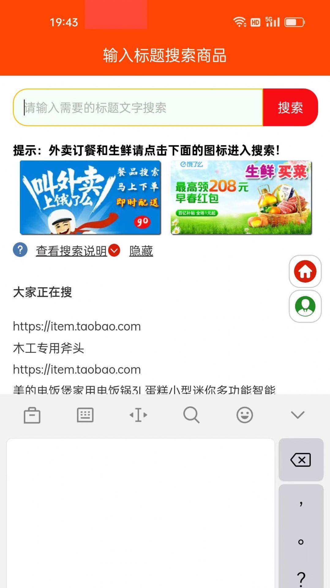 堂客购物商城APP官方版