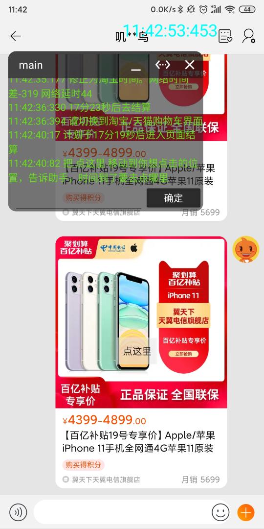 大肥虫助手下载APP官方版