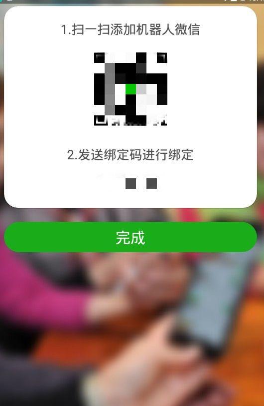 老人微信官方app软件下载