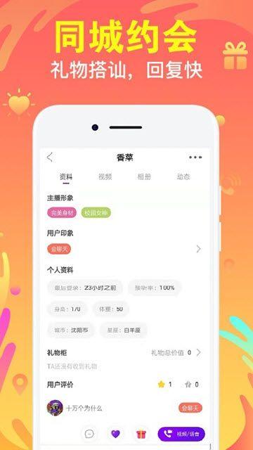 陌愁交友APP官方最新版