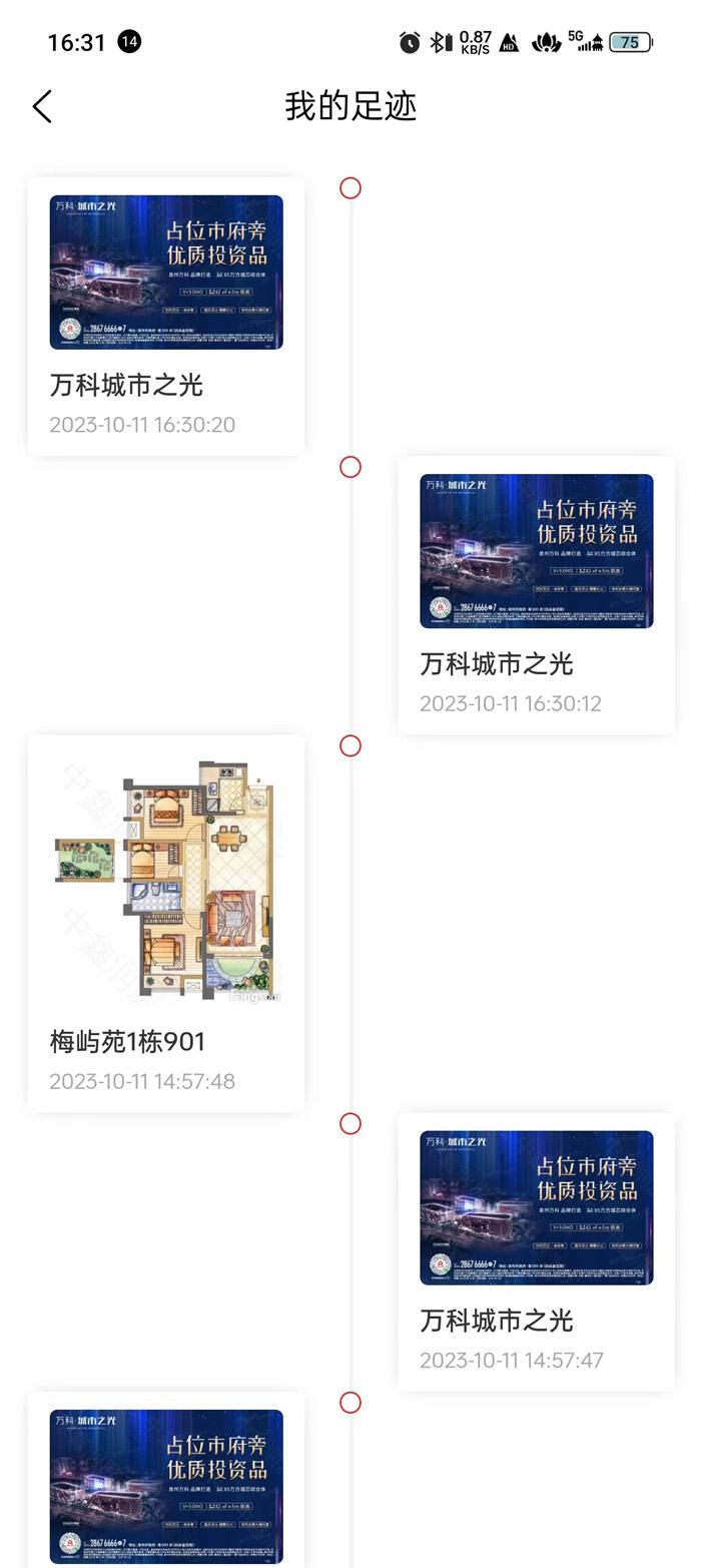 中鑫润房产APP最新版